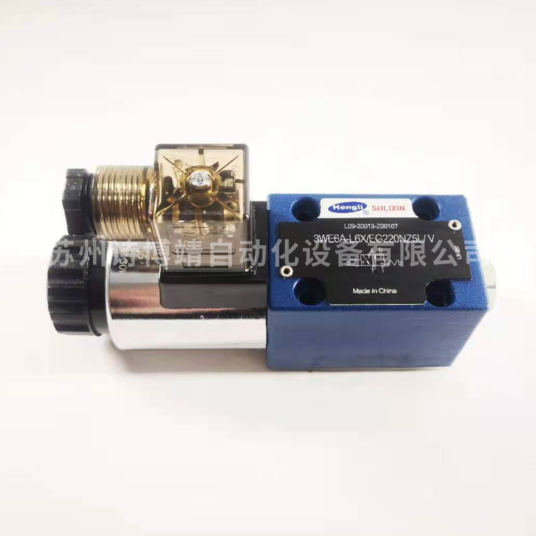 上海立新電磁閥 3WE6A-L6X/EG220NZ5L/V